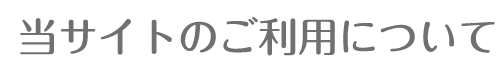 title-goriyou